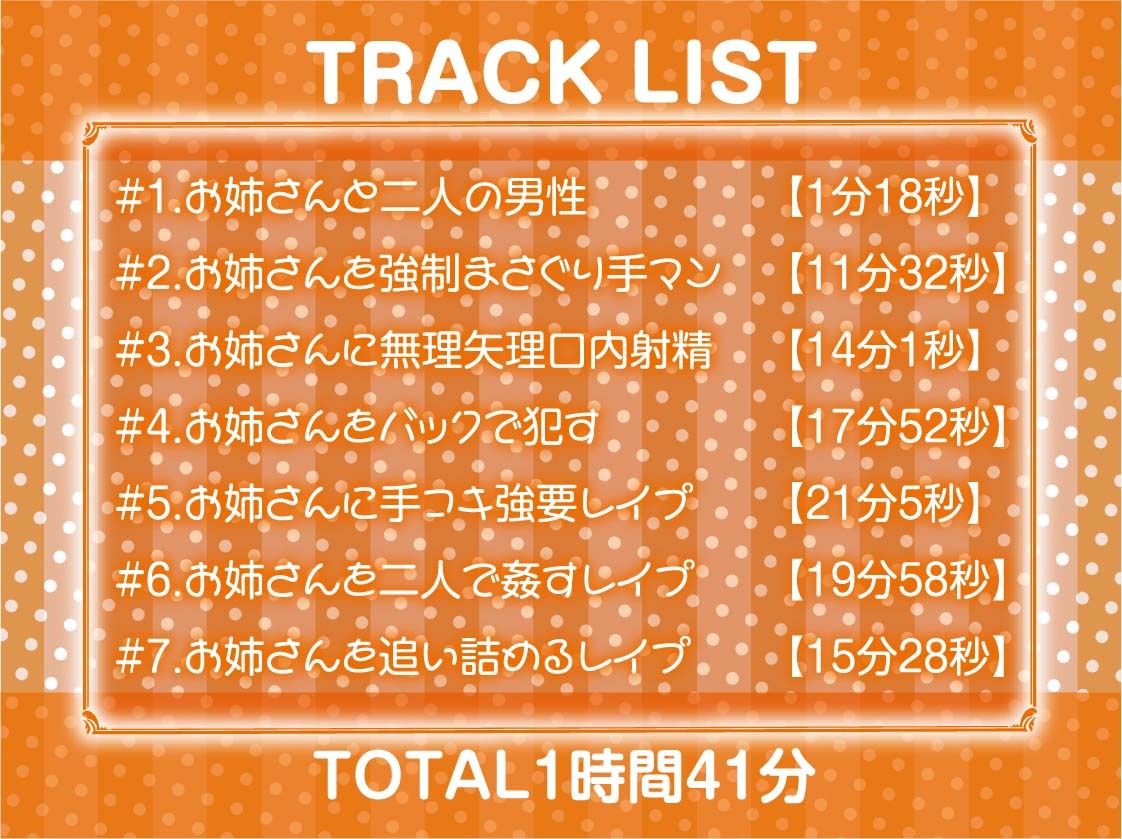 レ●プフォーリー3【フォーリーサウンド】