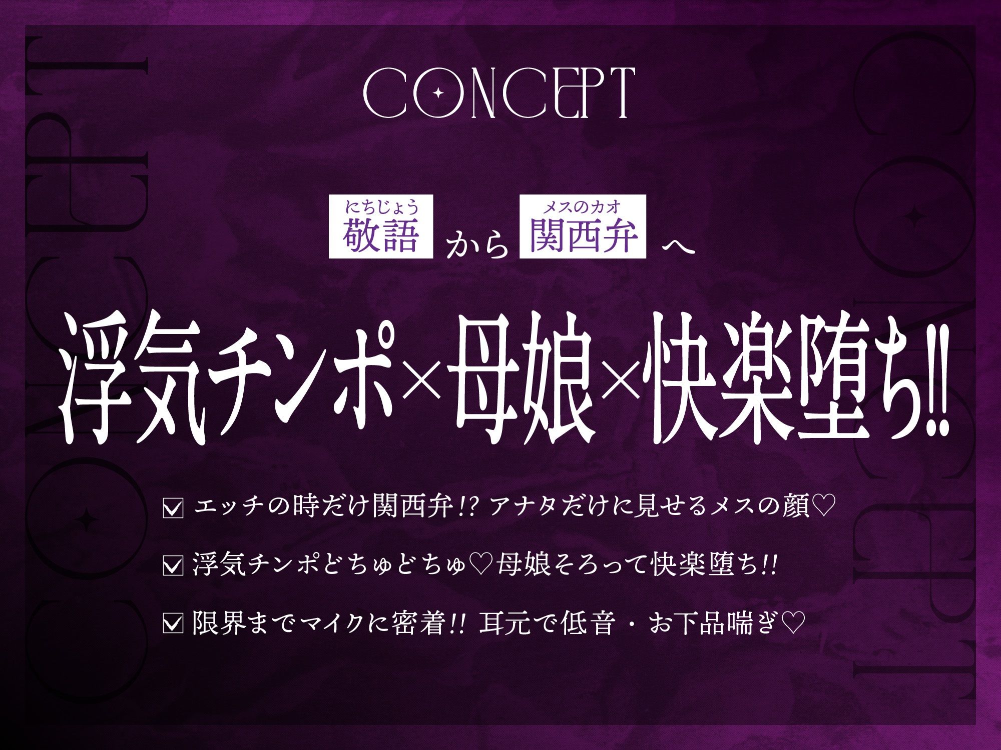 【母娘ハメ比べ×密着低音アクメ】最低浮気チンポにむっつりお清楚母娘がハメくらべされて快楽堕ちする話