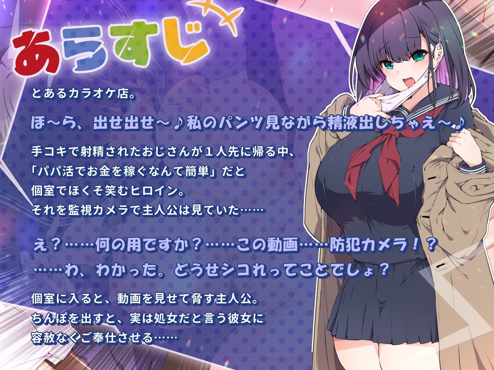 カラオケでプチ活していた乳〇キをわからせて、爆音セックス♪(KU100マイク収録作品)