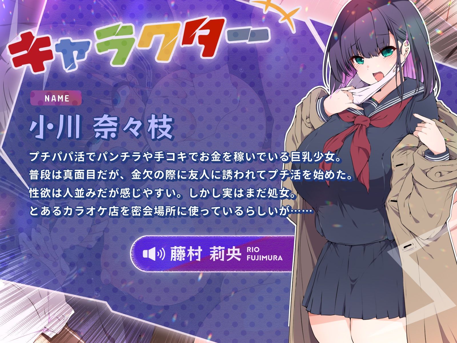 カラオケでプチ活していた乳〇キをわからせて、爆音セックス♪(KU100マイク収録作品)
