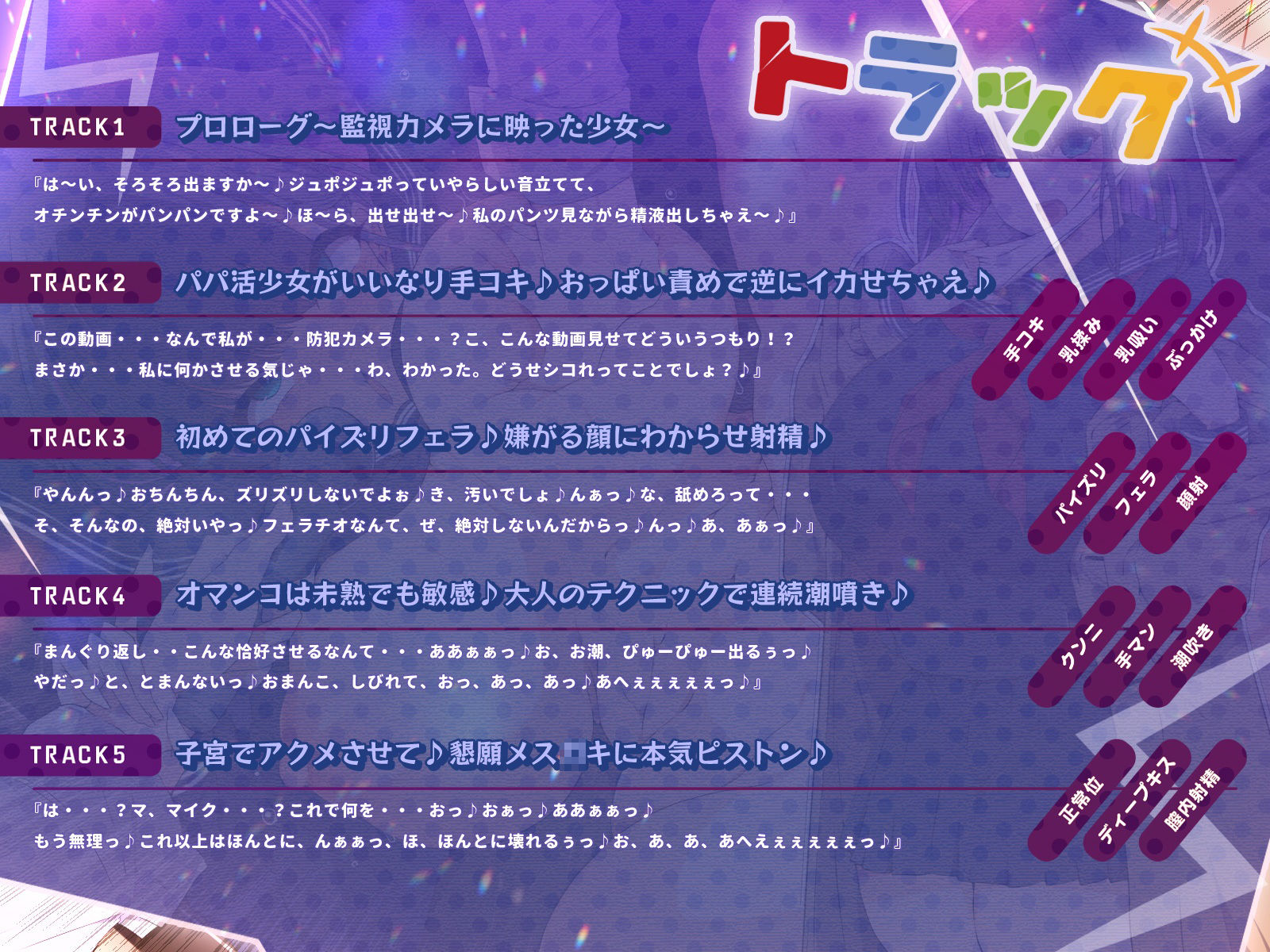 カラオケでプチ活していた乳〇キをわからせて、爆音セックス♪(KU100マイク収録作品)