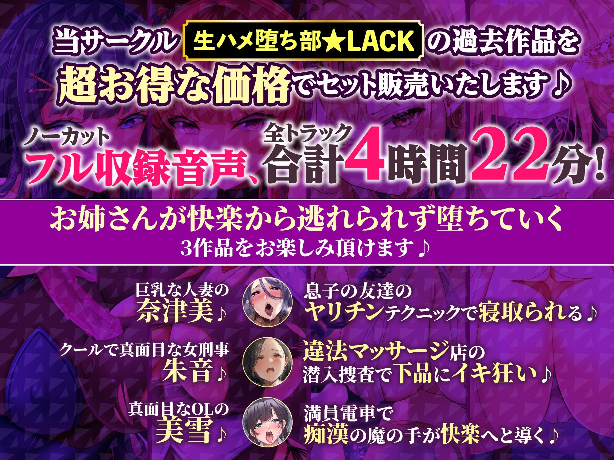 【大ボリューム4時間22分！】お姉さんは快楽から逃れられず溺れて堕ちていく！♪ 〜3ヒロイン詰め合わせ〜【KU100】【総集編】