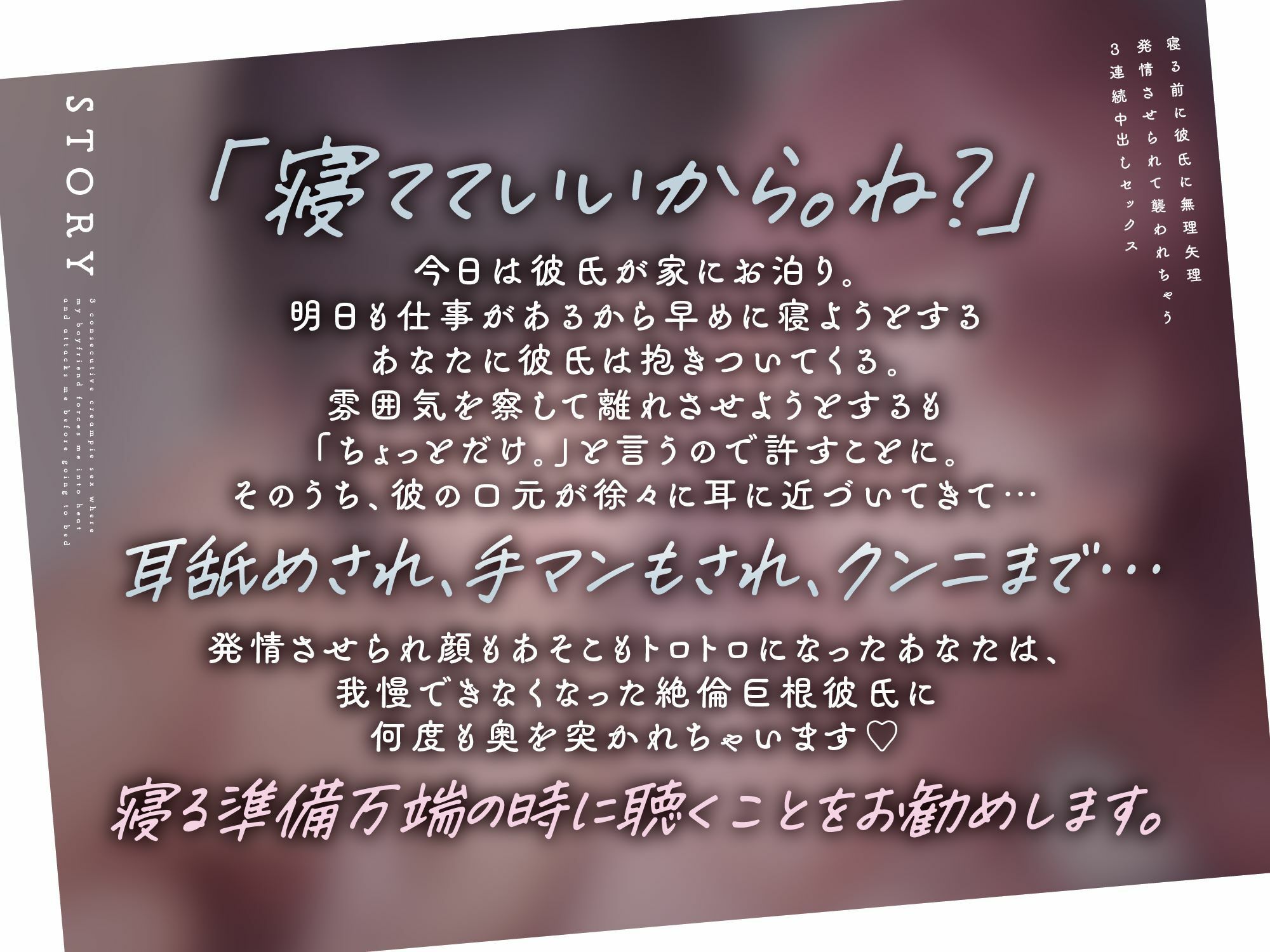寝る前に彼氏に無理矢理発情させられて襲われちゃう3連続中出しセックス『寝るつもりだったのにおまんこ濡れちゃってるね』