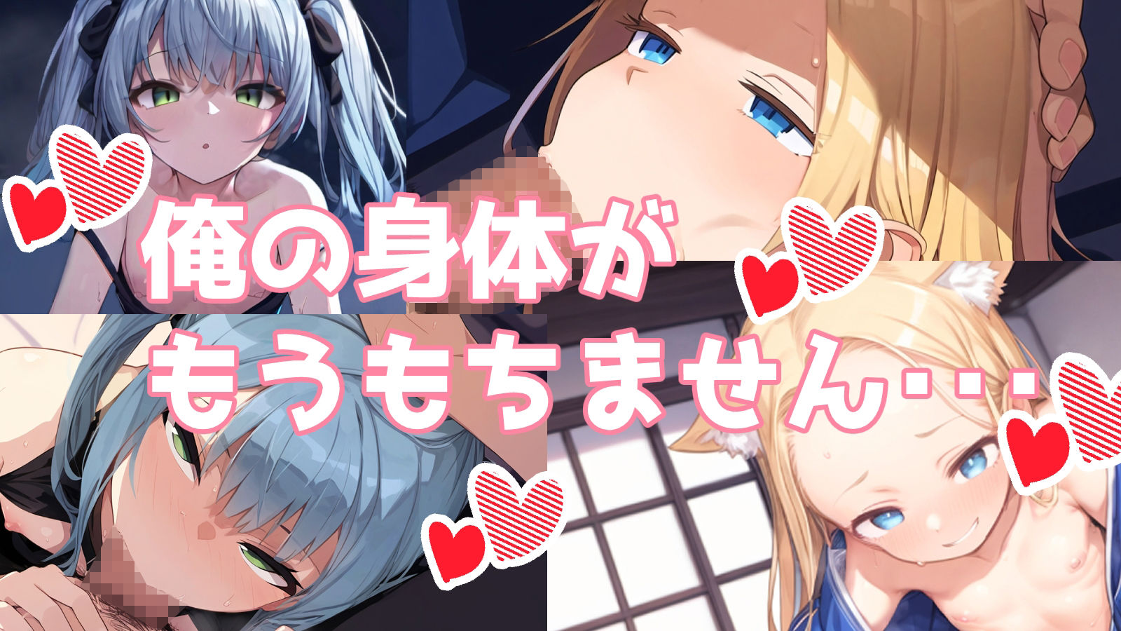 Agapeye ろりっこたちとのたのしいせいかつ!?