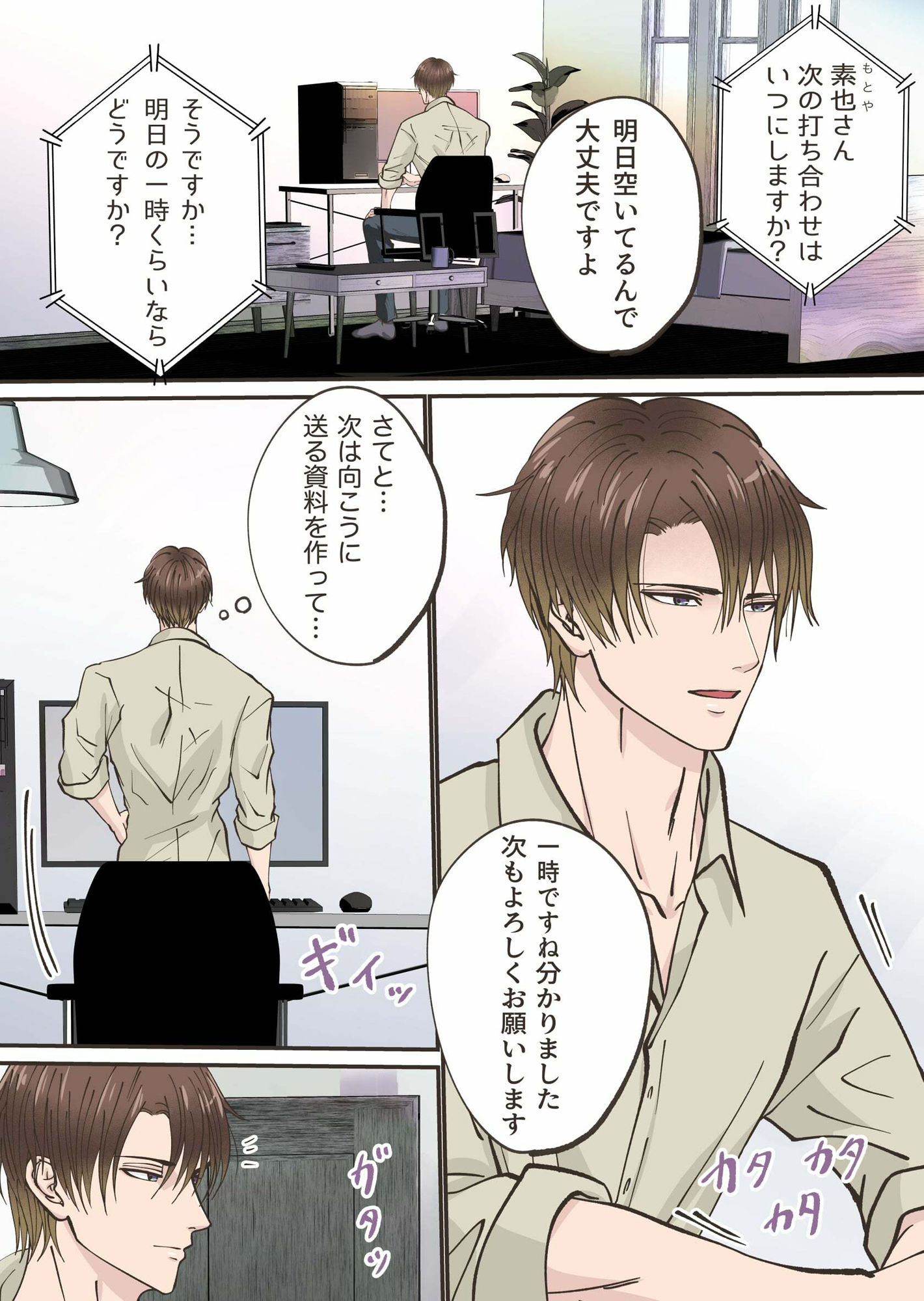世界エルフとハーレムになった話03