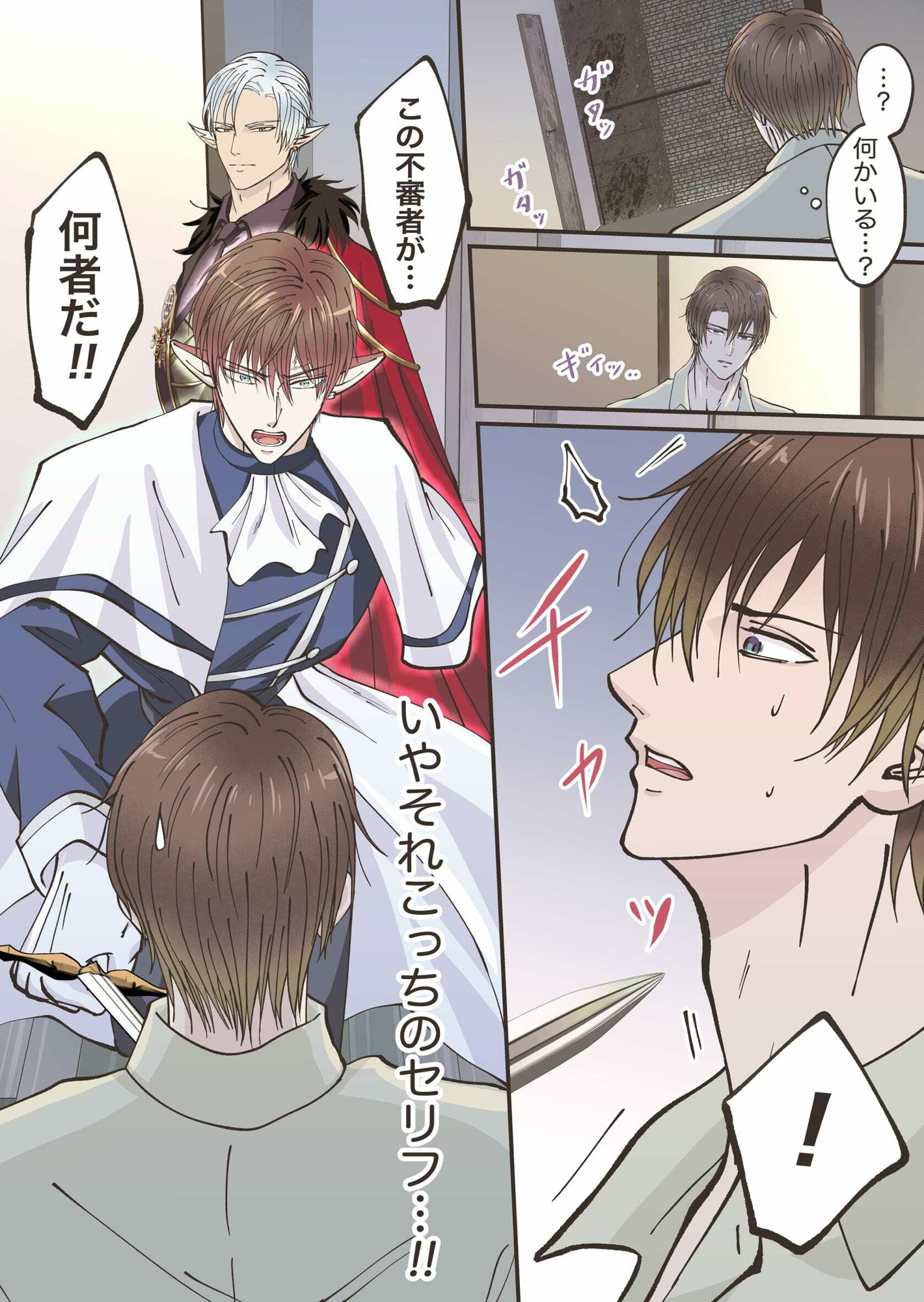 世界エルフとハーレムになった話03