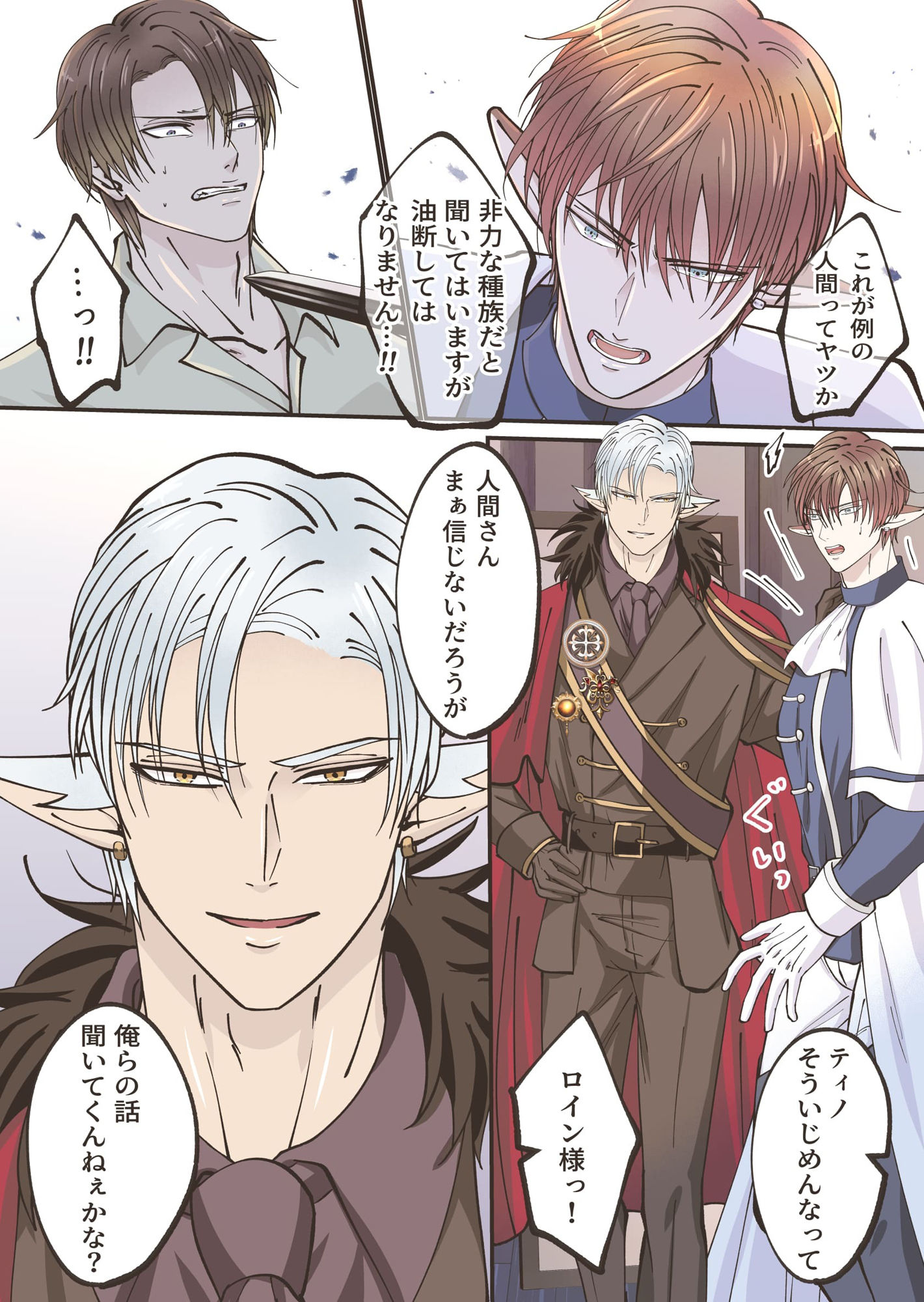世界エルフとハーレムになった話03