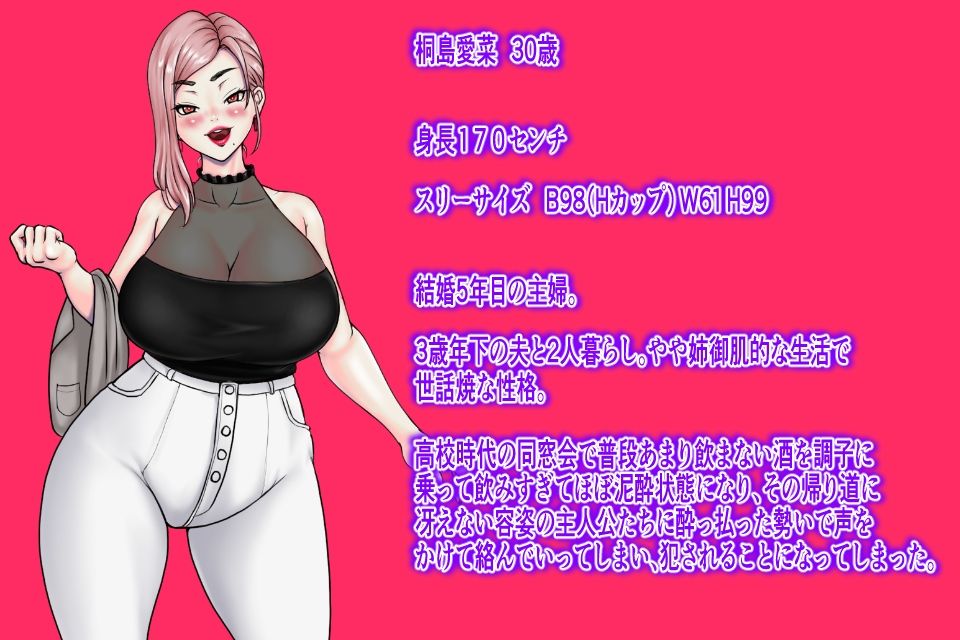 合コン帰りの童貞2人に絡んだケバい泥●アラサー爆乳人妻さん、無事ホテルに連れ込まれて腹パンレ●プで上下の穴に種付け射精され妊娠出産。お手軽短編シリーズCASE06 爆乳泥●人妻アイナ編