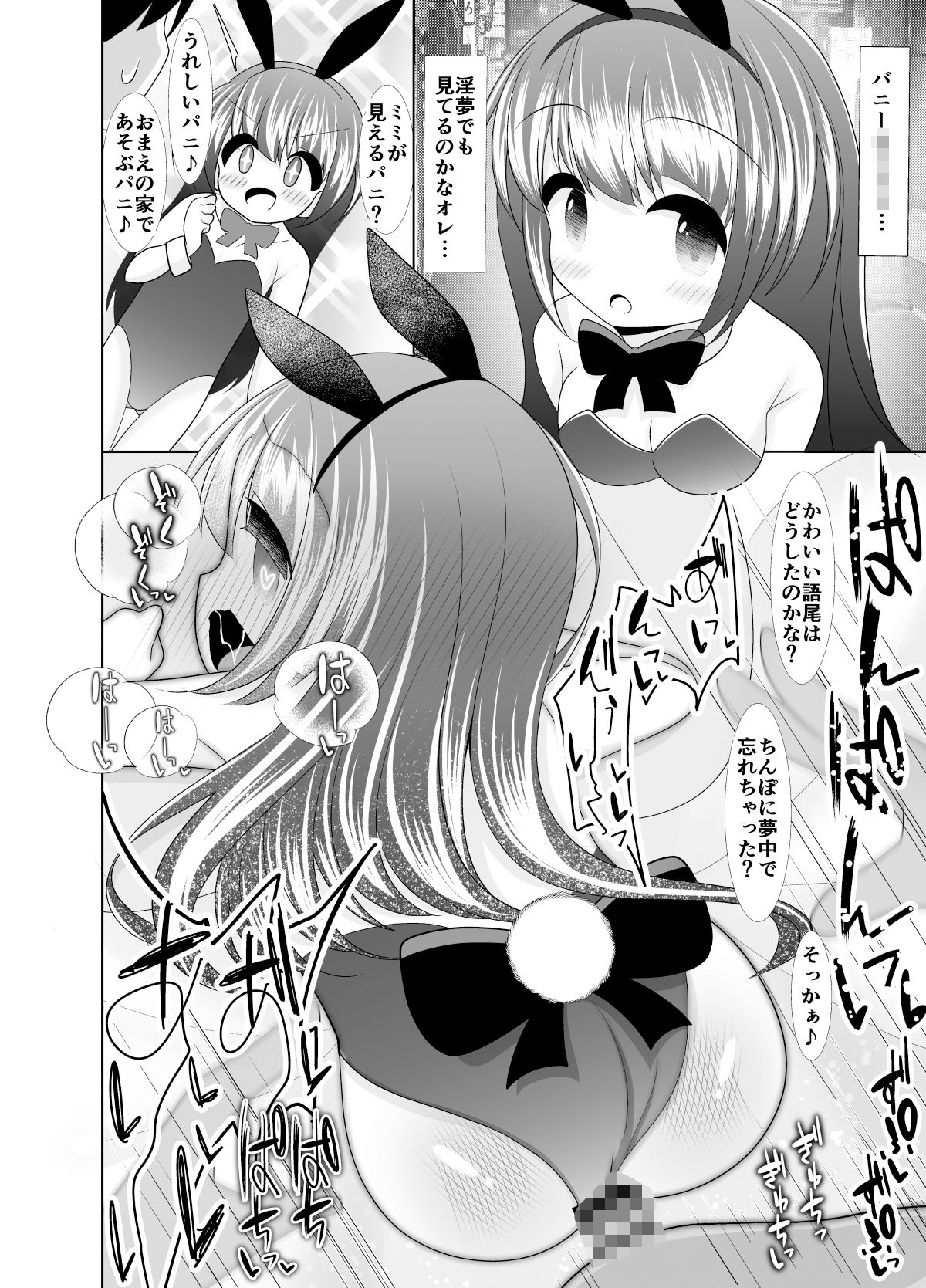 ぷにっこ妄想ファイルS エレベーター編