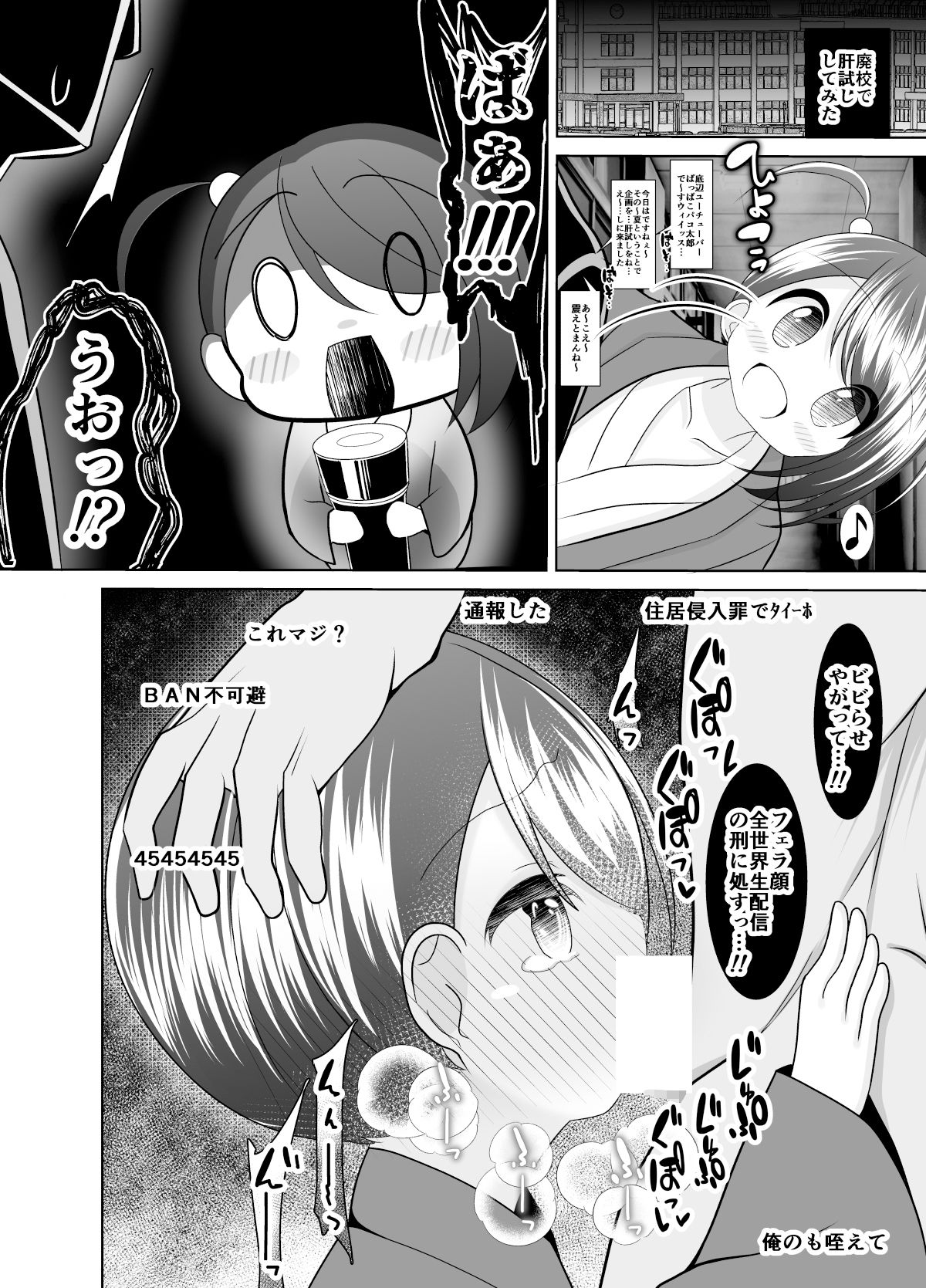 ぷにっこ妄想ファイルS エレベーター編