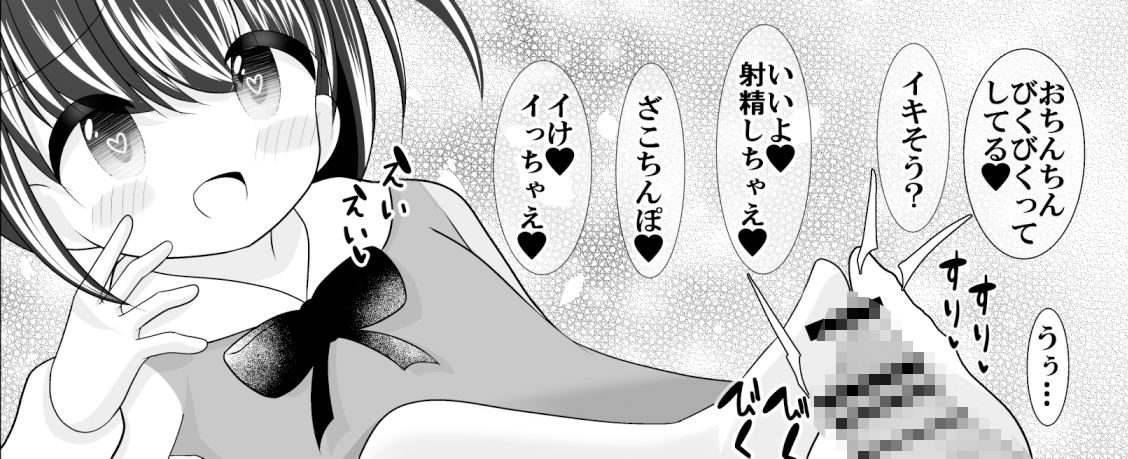 ぷにっこ妄想ファイルS エレベーター編