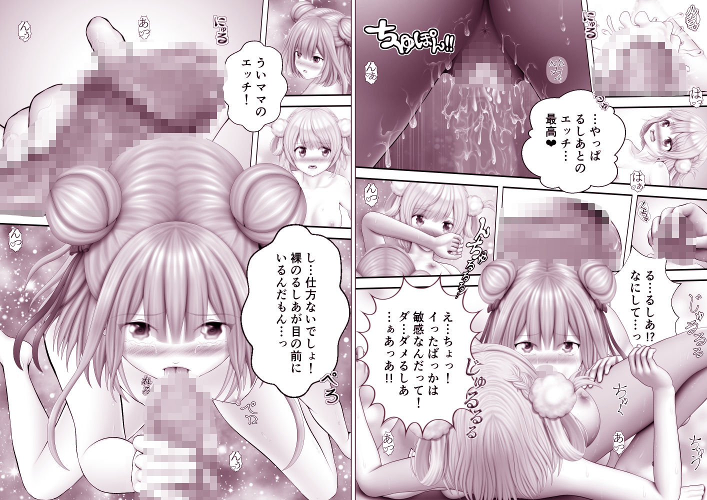 Virtual Story〜流麗なふたなりレズ総集編〜