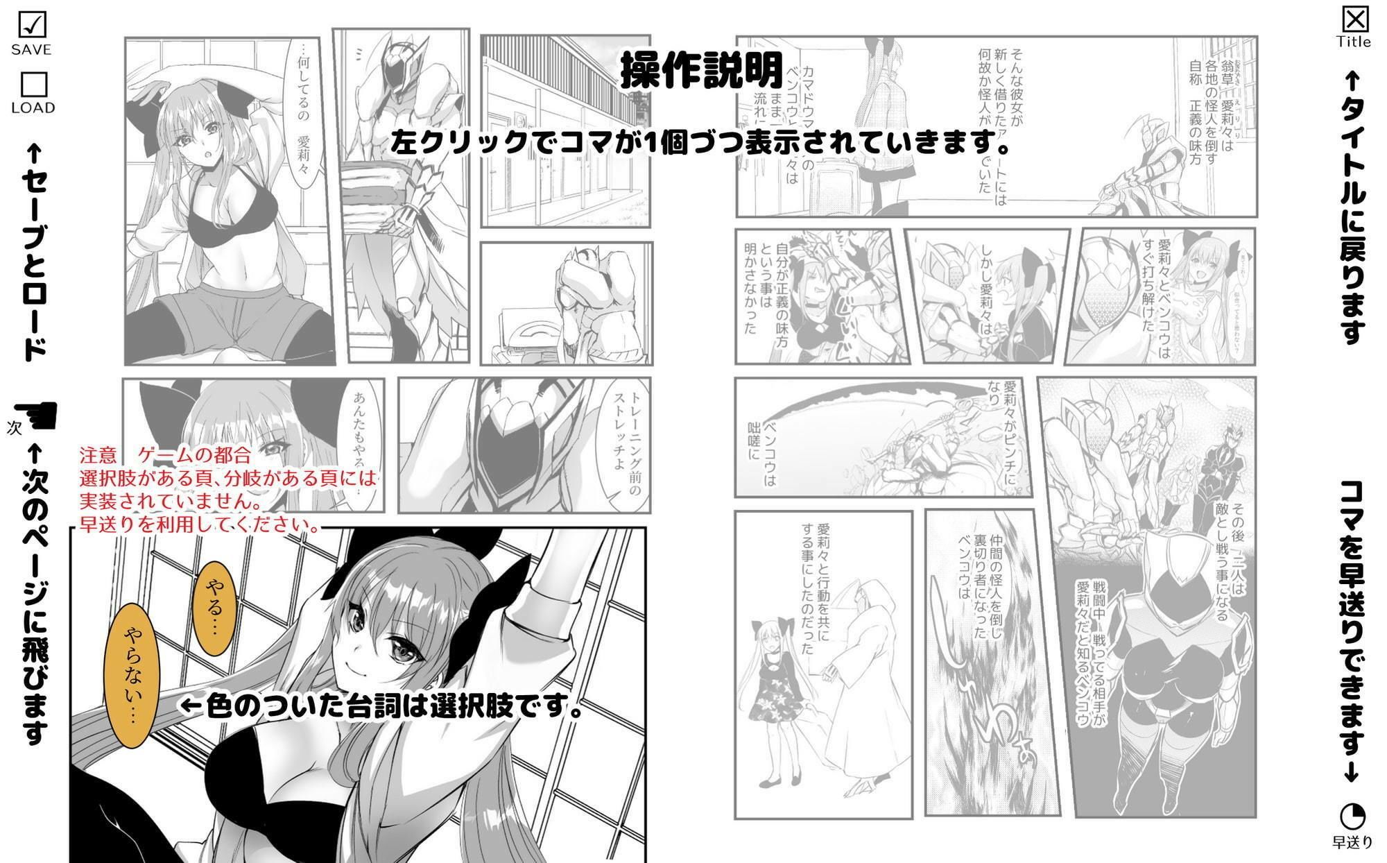 続・ここに怪人と正義の味方♀が住んでますっ