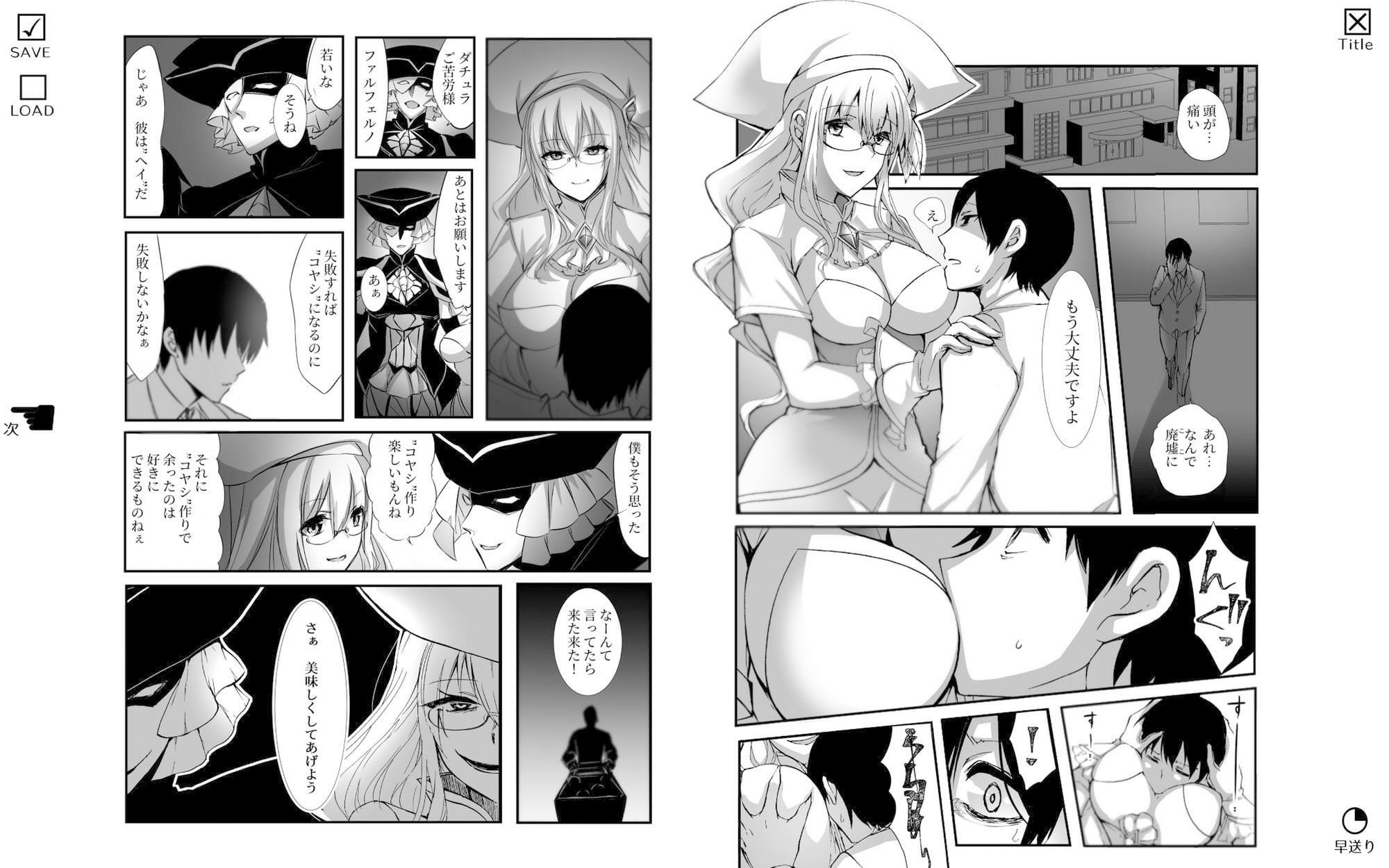 続・ここに怪人と正義の味方♀が住んでますっ