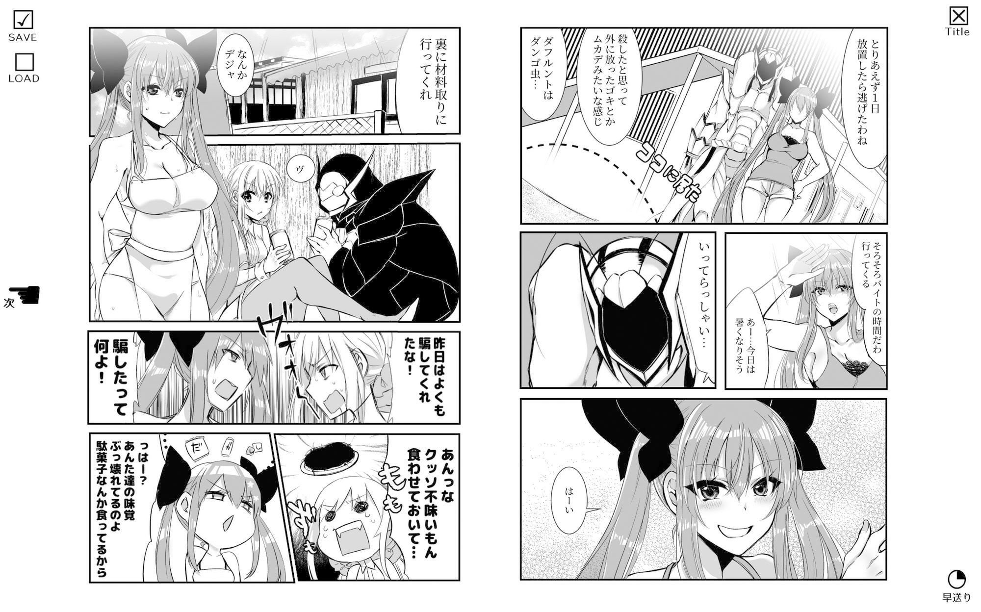 続・ここに怪人と正義の味方♀が住んでますっ