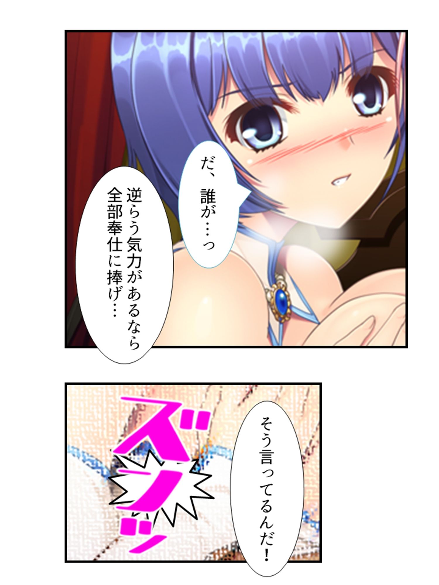 魔王に転生した俺が、魔物を駆使して王女たちを蹂躙！ 2巻
