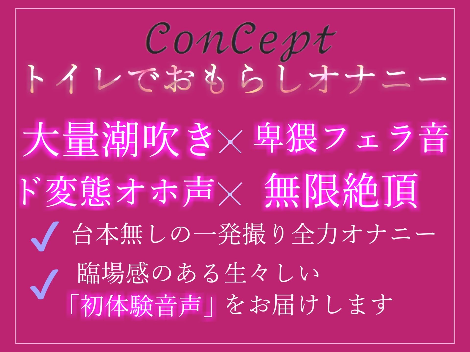 【新作価格】【オホ声野外deオナニー】 1週間オナ禁強●命令でムラムラが止まらない爆乳お姉さんが公園の公衆便所で、全裸で開脚くぱぁしながら極太ディルドで全力おもらし大洪水連続絶頂野外オナニー