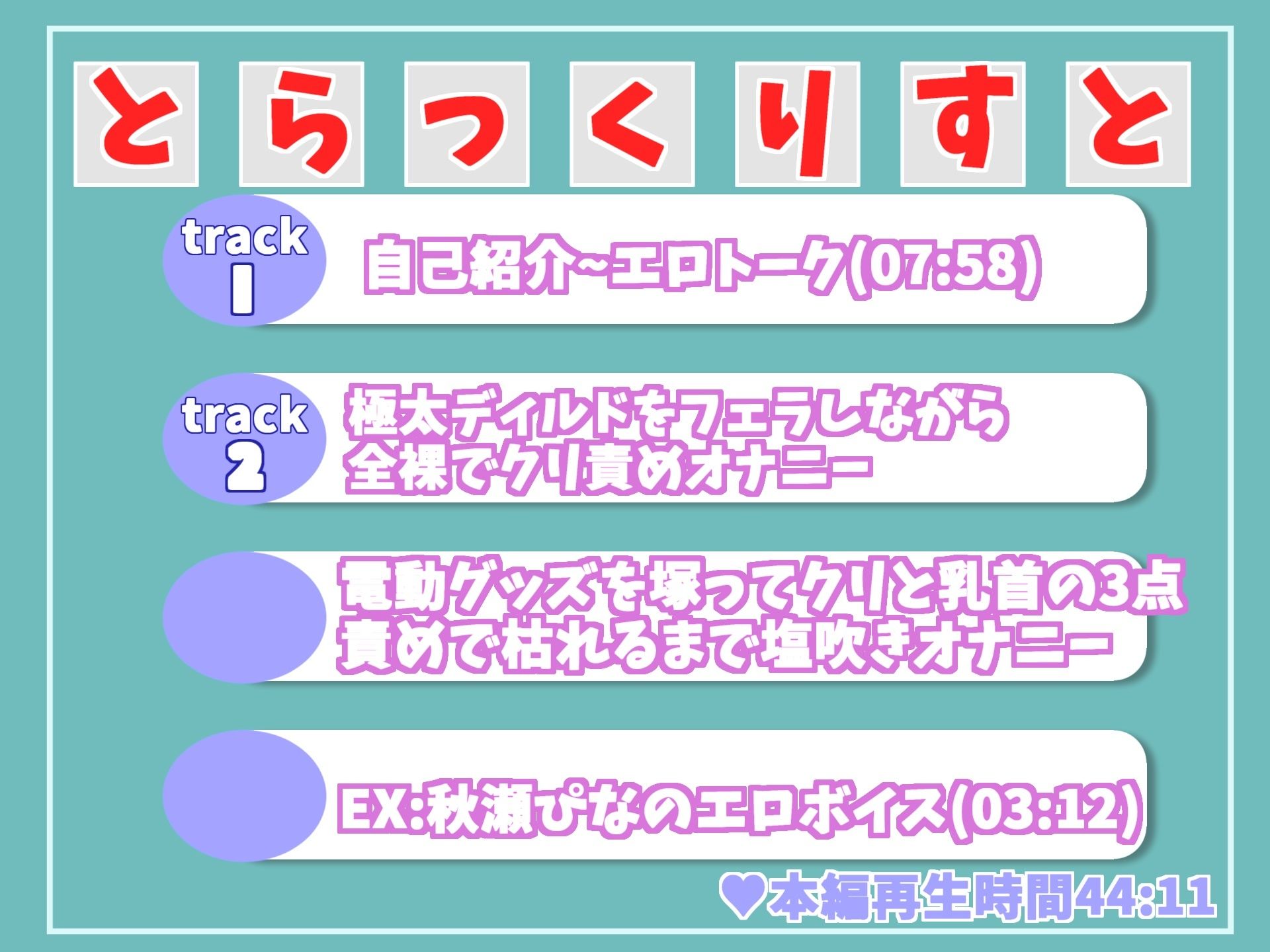 【新作価格】 【獣のようなオホ声】オナ禁1週間でムラムラが爆発したGカップロリ娘が学●帰りに公園の草ムラで全裸で開脚くぱぁしながら枯れるまで潮吹き3点責め無限連続絶頂オナニー