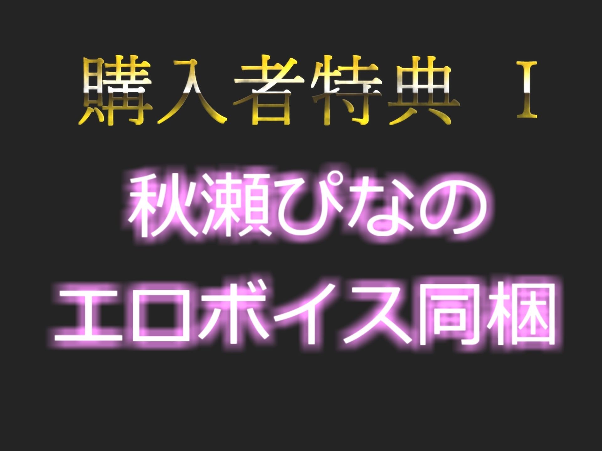 【新作価格】 【獣のようなオホ声】オナ禁1週間でムラムラが爆発したGカップロリ娘が学●帰りに公園の草ムラで全裸で開脚くぱぁしながら枯れるまで潮吹き3点責め無限連続絶頂オナニー