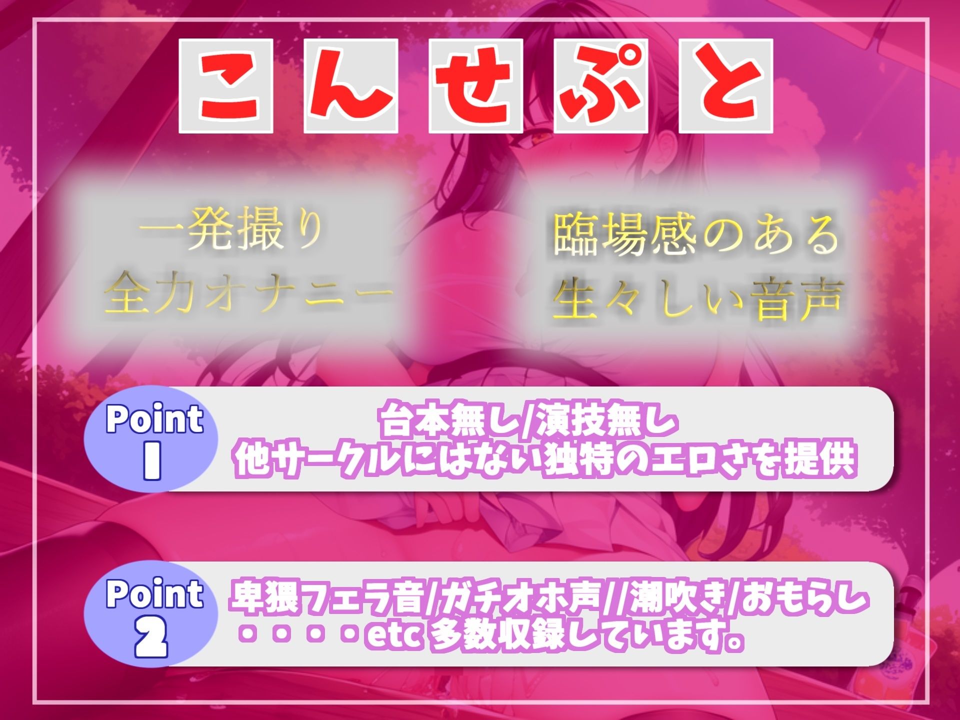 【新作価格】【オホ声野外公園deオナニー】 Hカップの清楚系爆乳ビッチが会社帰りに公園の草ムラで人にバレないように、クリち●ぽと乳首の3点責め全力おもらしオナニー