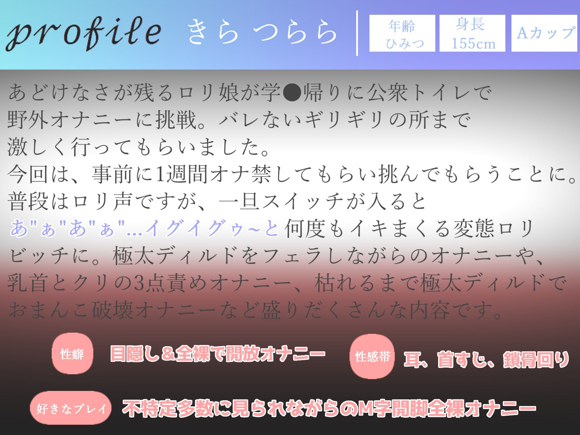 【新作価格】【オホ声野外deオナニー】ロリ声の裏アカ女子が公園の公衆トイレで学●帰りに制服着用でバレないように、処女ま●こくぱぁしながら乳首とクリの全力3点責めおもらしオナニー