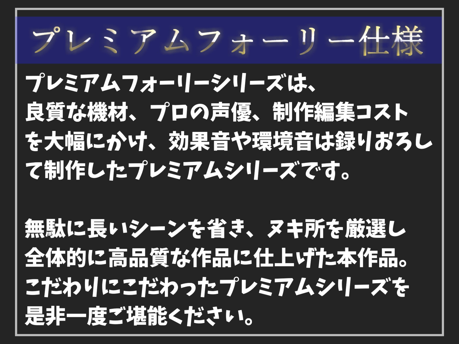 【新作価格】【不要不急の「勃起」は禁止】公務チン行罪により、ふたなり爆乳婦警の巨大ぺ●スでアナルを開発されユルユルになるまで、メス墜ち肉便器として尊厳を踏みにじられる。