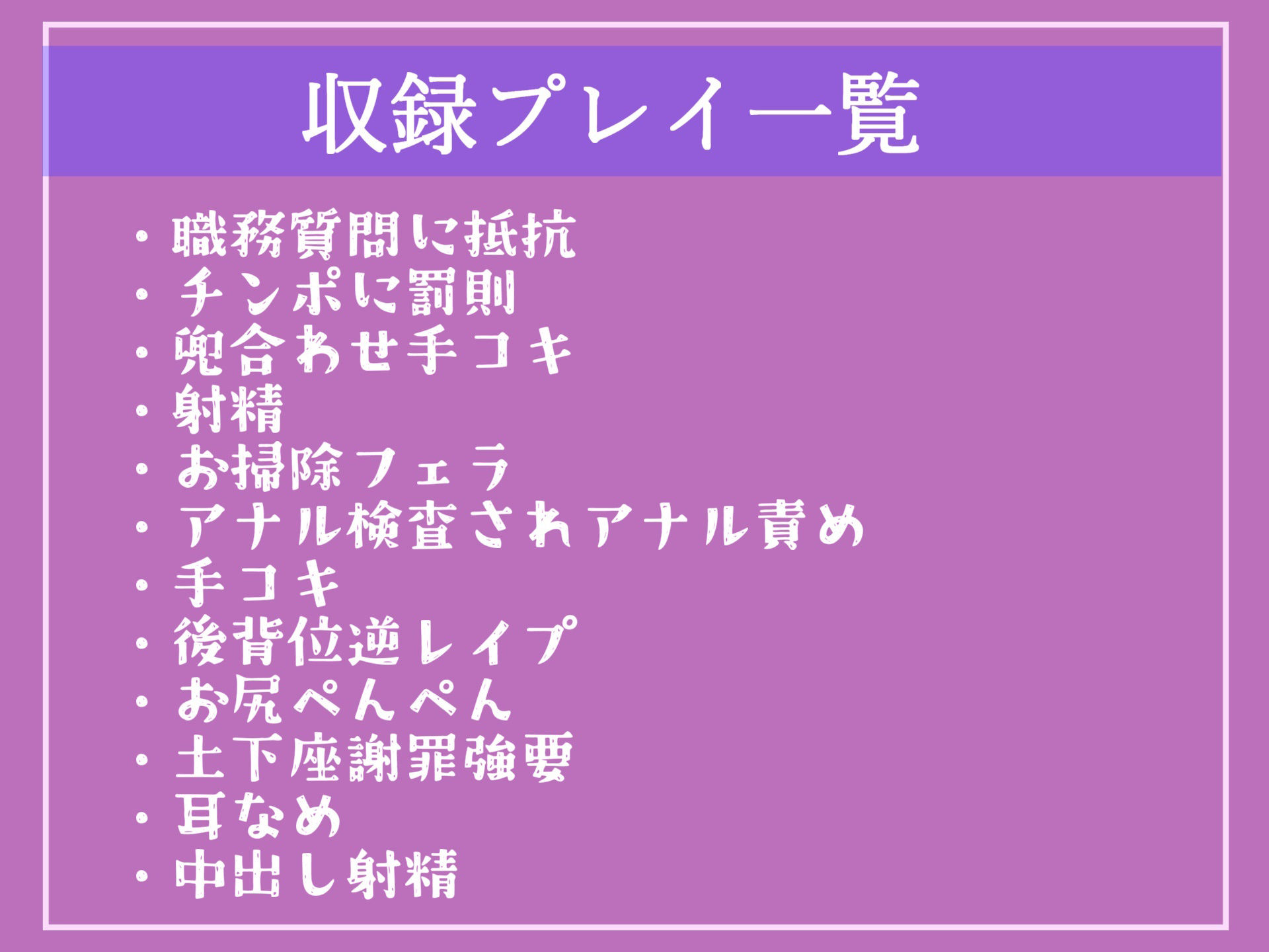 【新作価格】【不要不急の「勃起」は禁止】公務チン行罪により、ふたなり爆乳婦警の巨大ぺ●スでアナルを開発されユルユルになるまで、メス墜ち肉便器として尊厳を踏みにじられる。