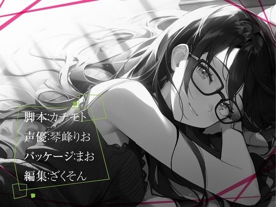 ダウナー系低音お姉さんが疲れた君の色んな所をよしよしして慰めてあげる