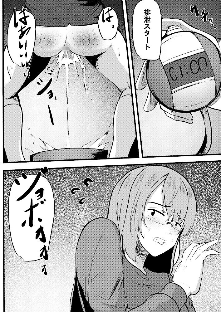 教育ママの躾術 見学ママ友ドン引き編