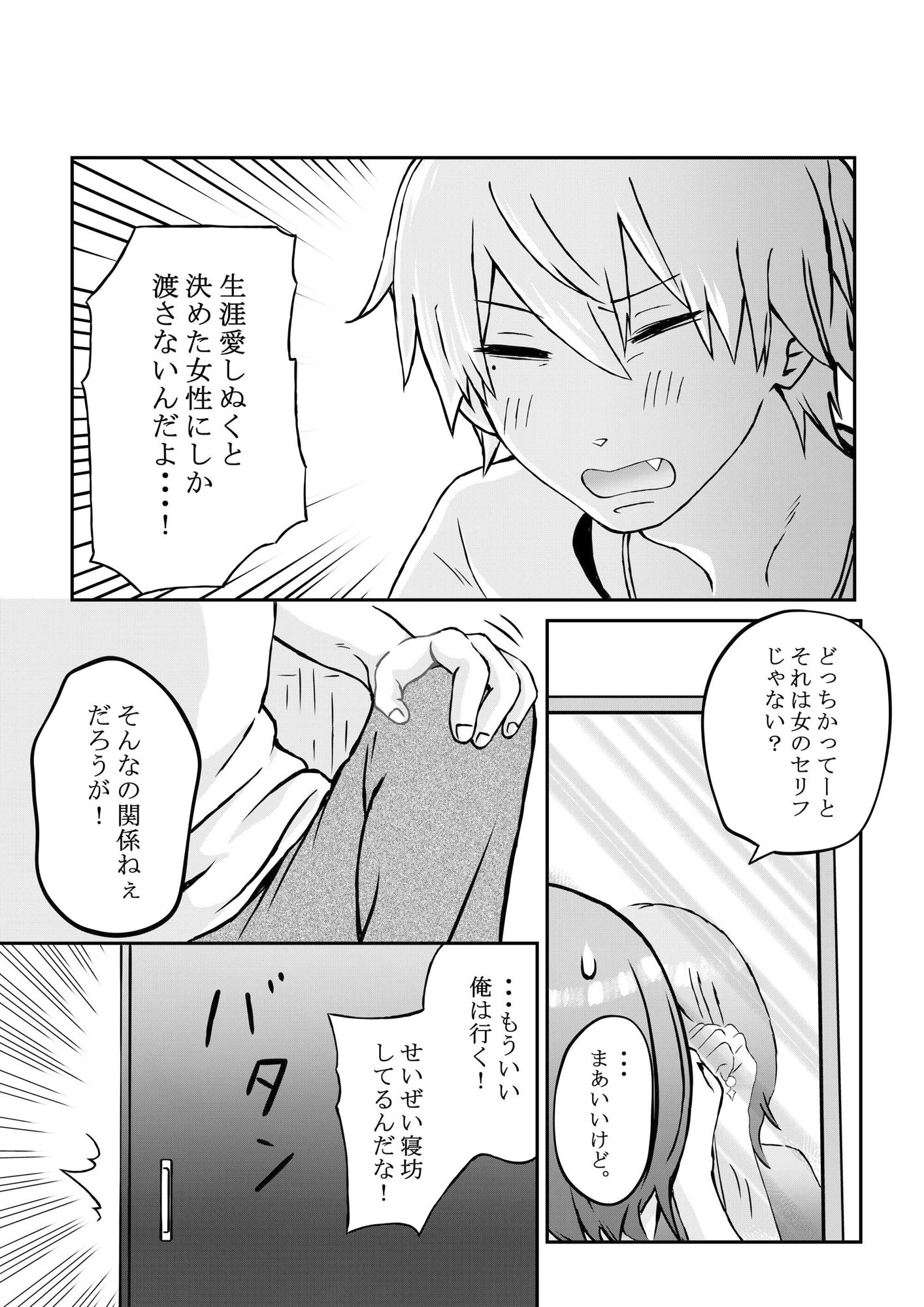 夢のセックス部屋
