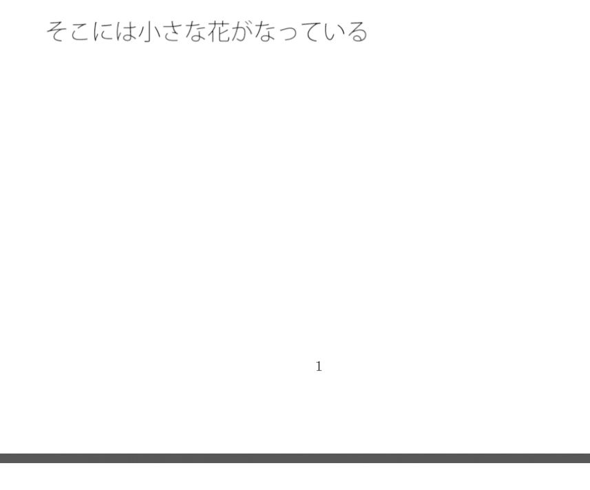 二両編成のバイク モノレールを走る