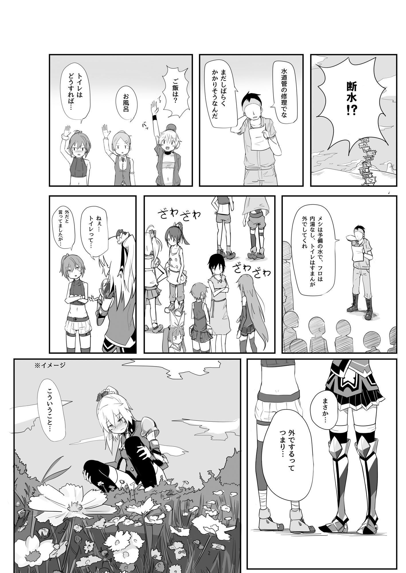 サマ☆コン 〜summer construction〜