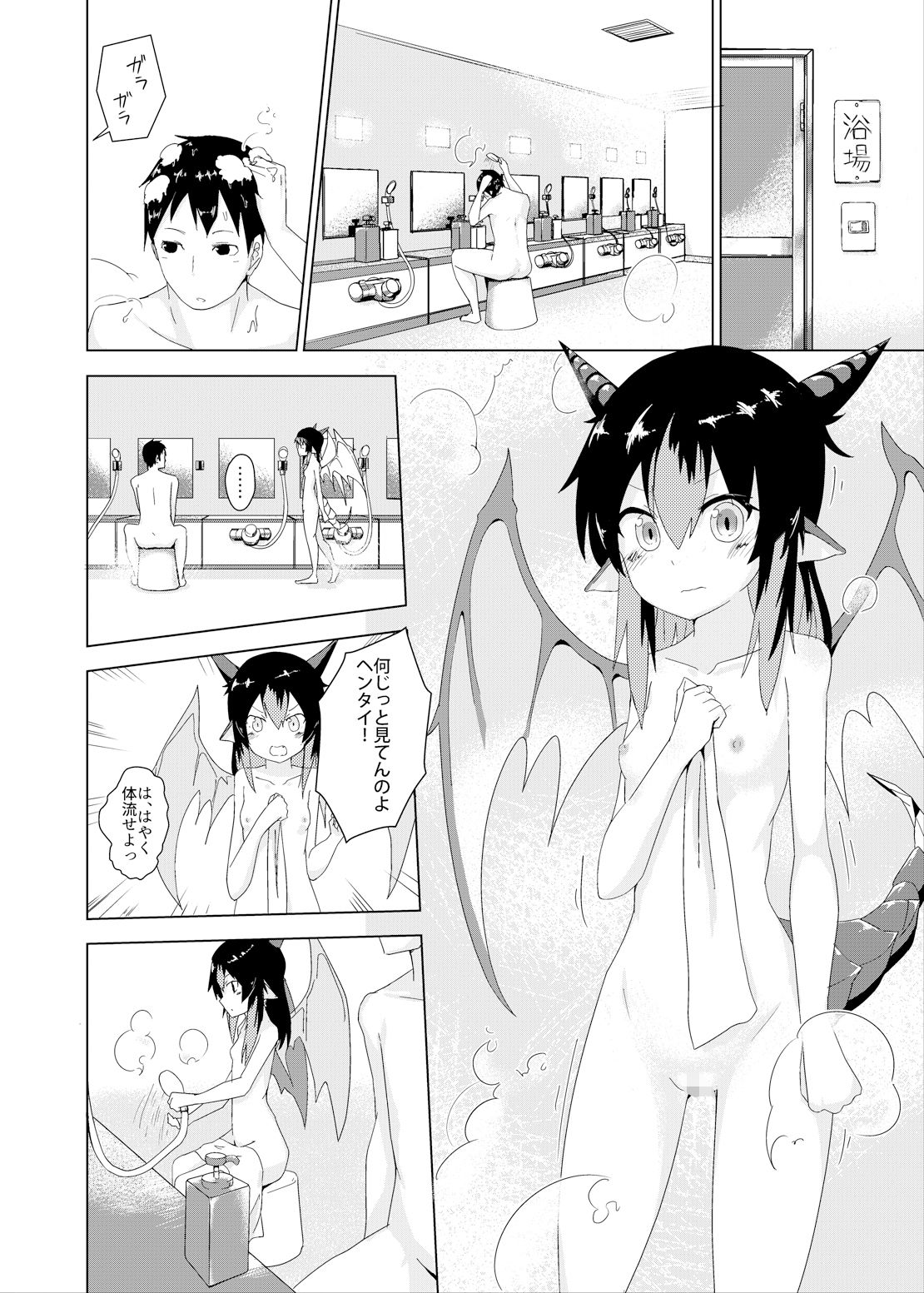 は？