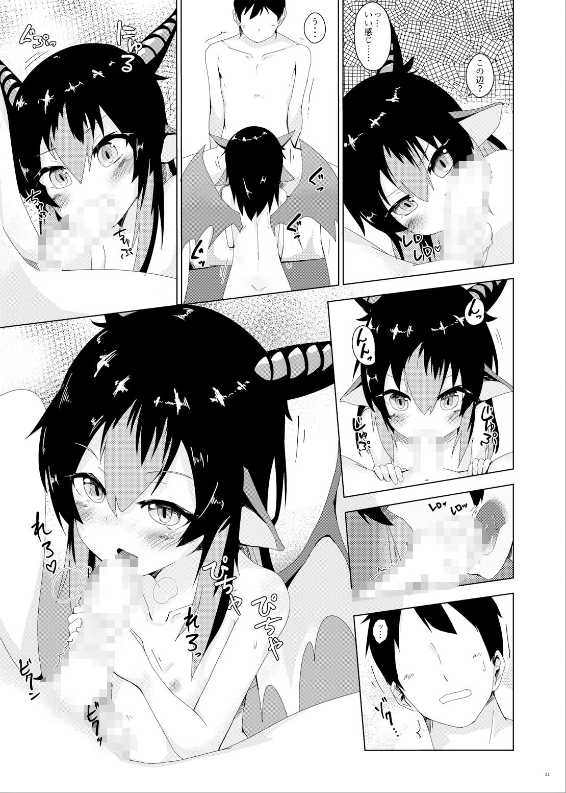 は？