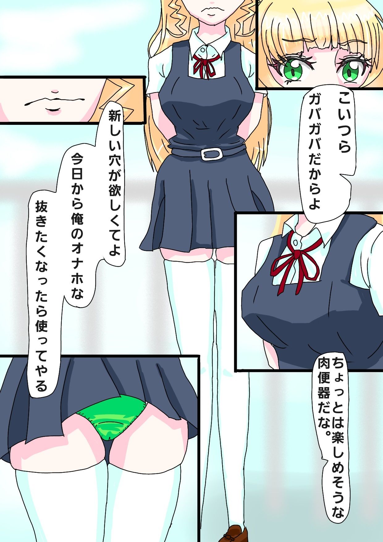 ラブタイム！スーパーストップ！