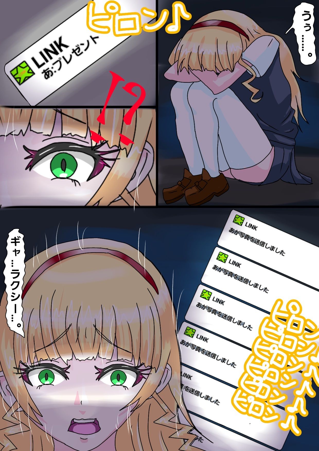 ラブタイム！スーパーストップ！