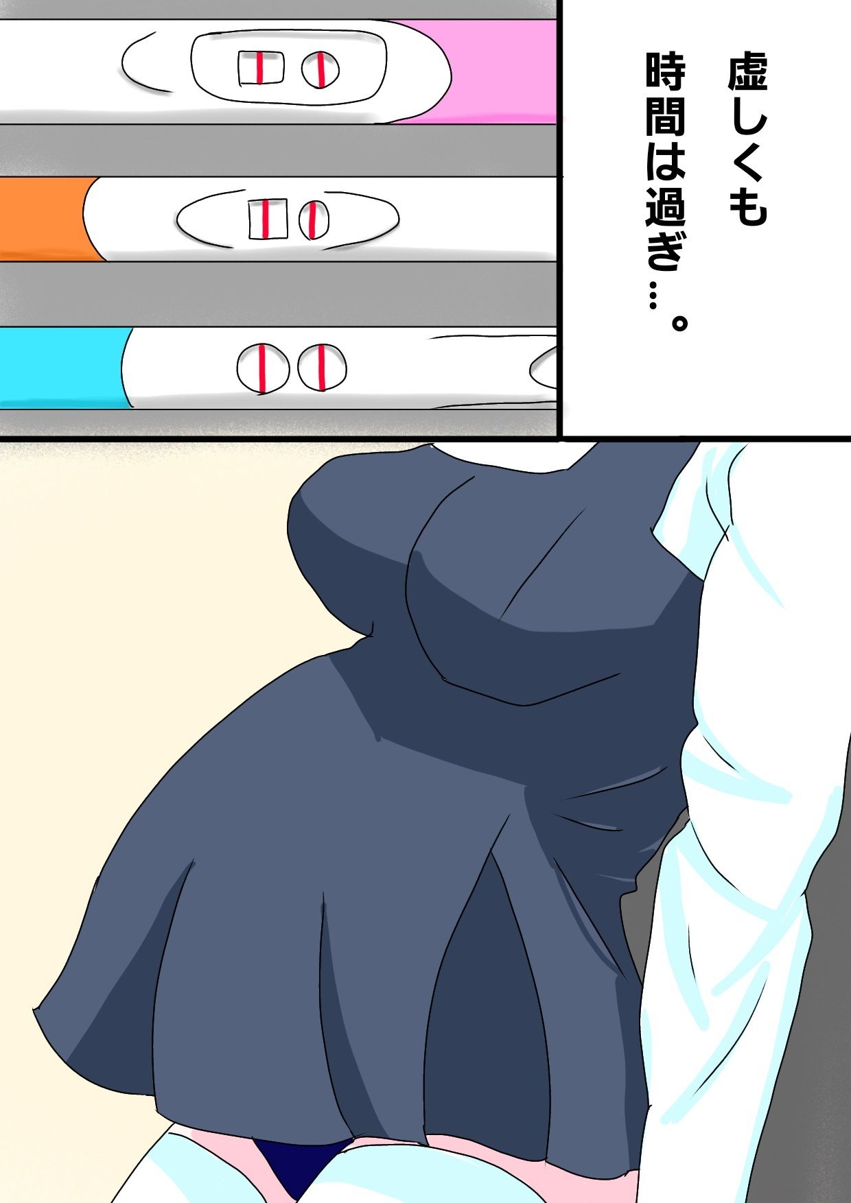 ラブタイム！スーパーストップ！