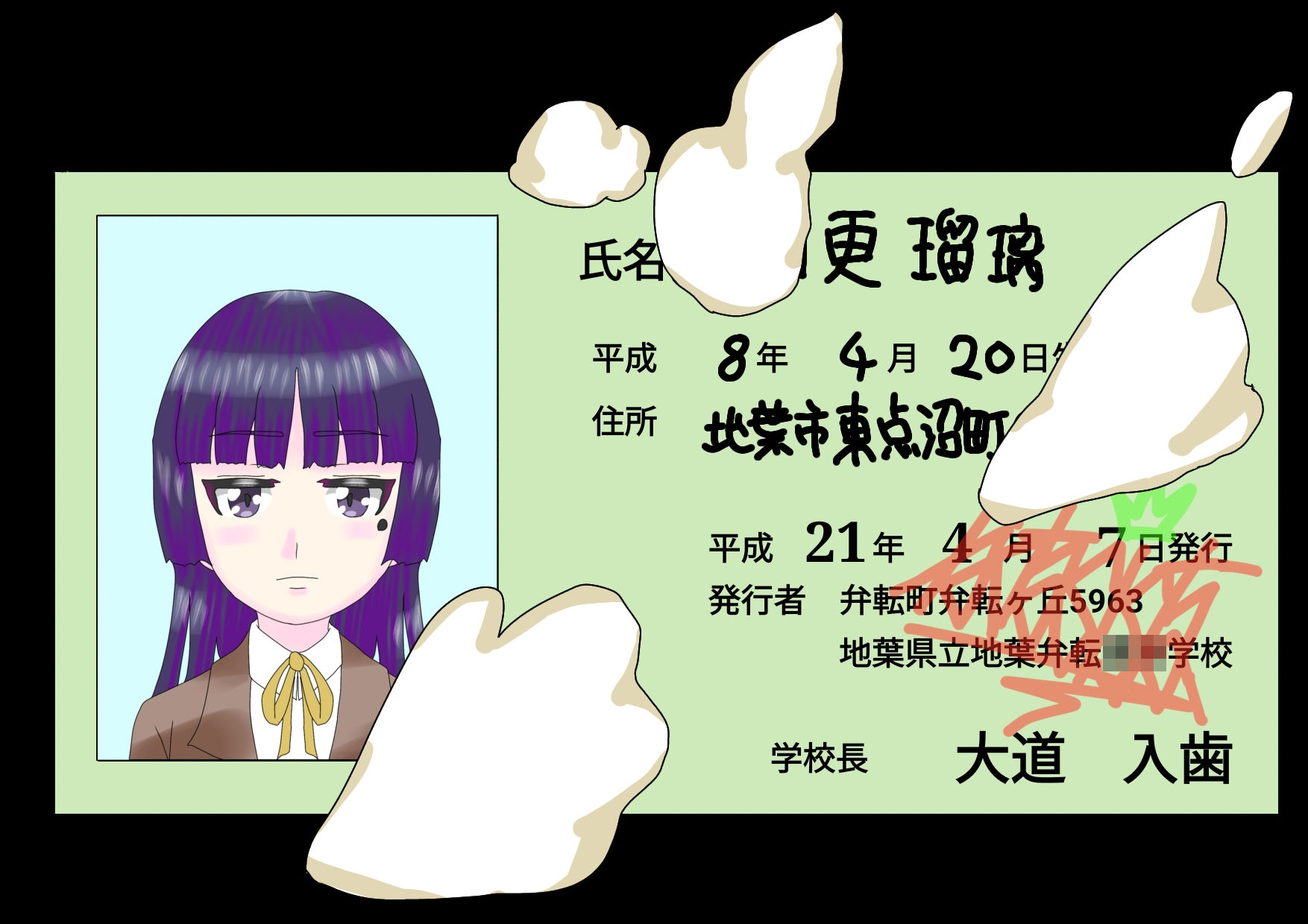 俺の妹たちがこんなにめちゃくちゃにされるはずがない