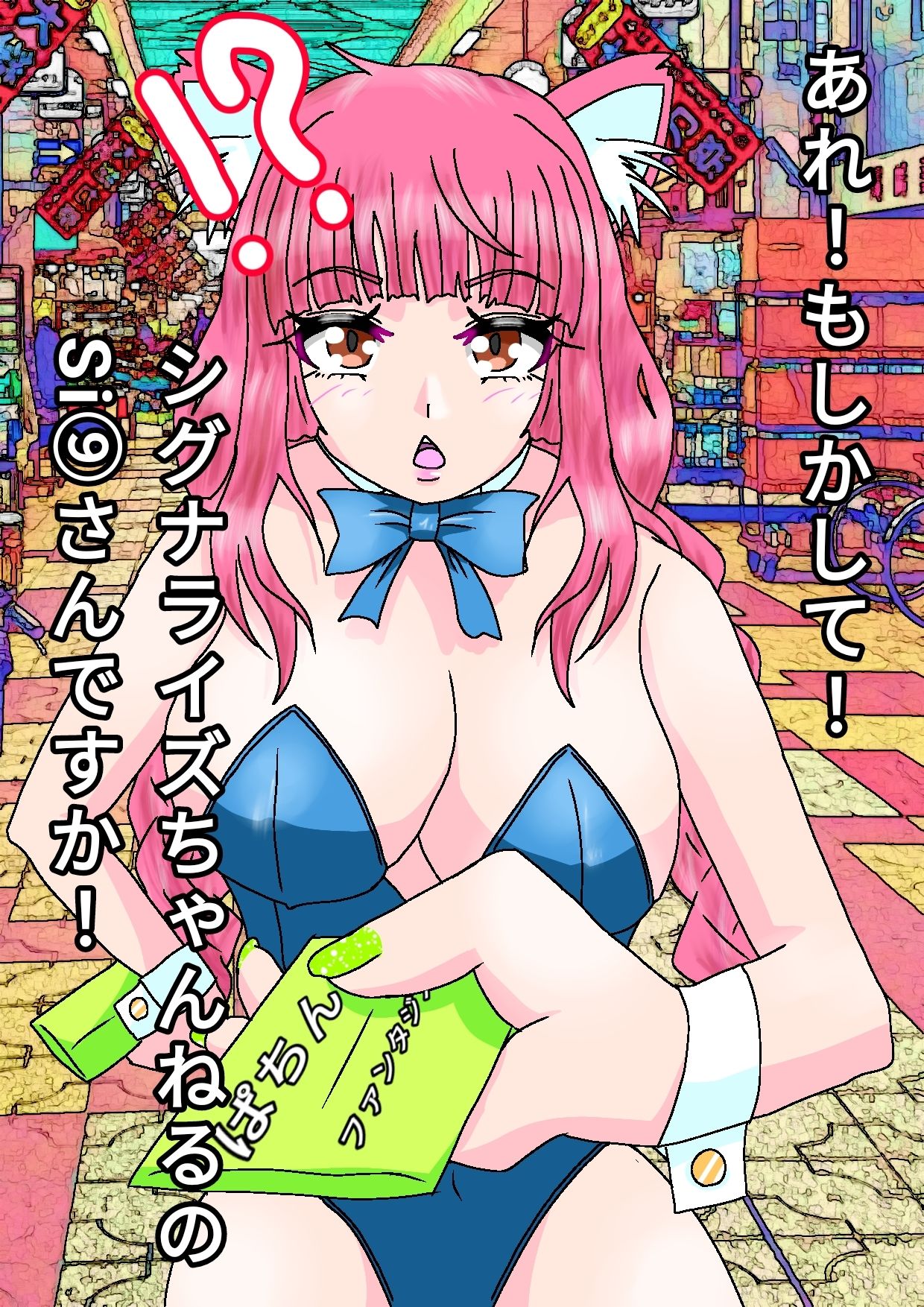 新人配信者Si（9）【眠】姦