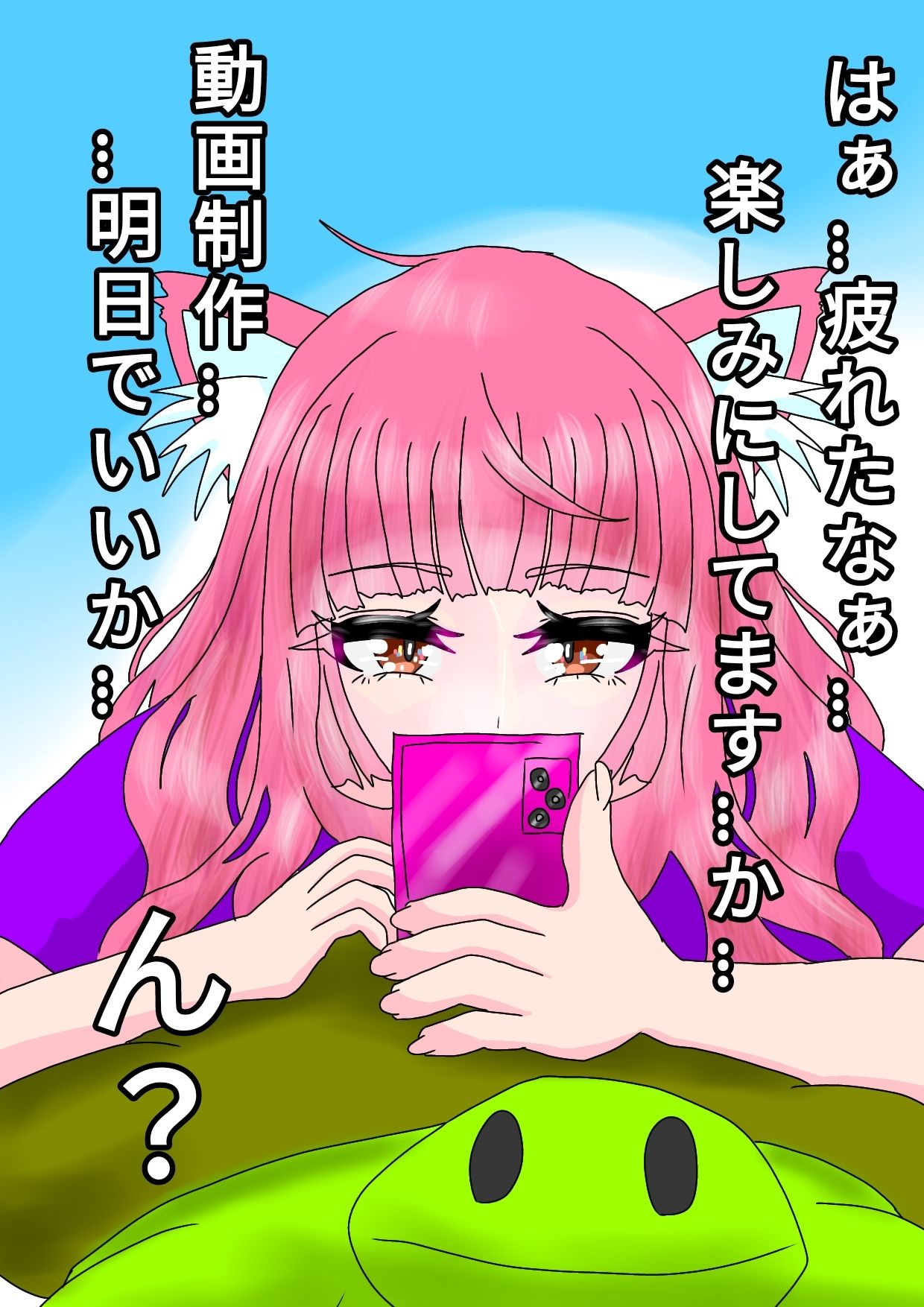 新人配信者Si（9）【眠】姦