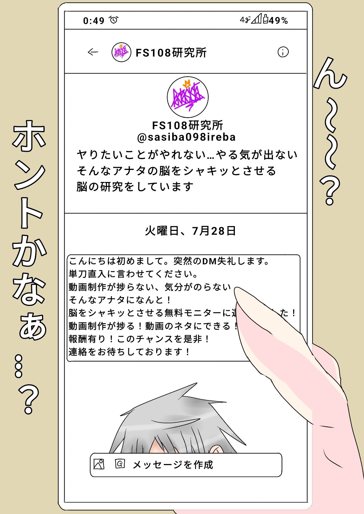 新人配信者Si（9）【眠】姦