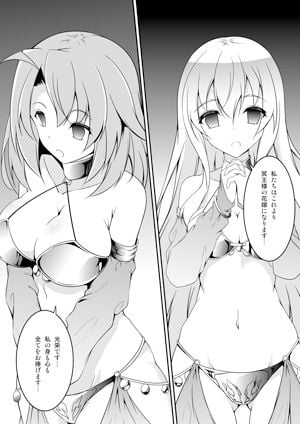 ゴブ〇ンスレイヤー洗脳漫画