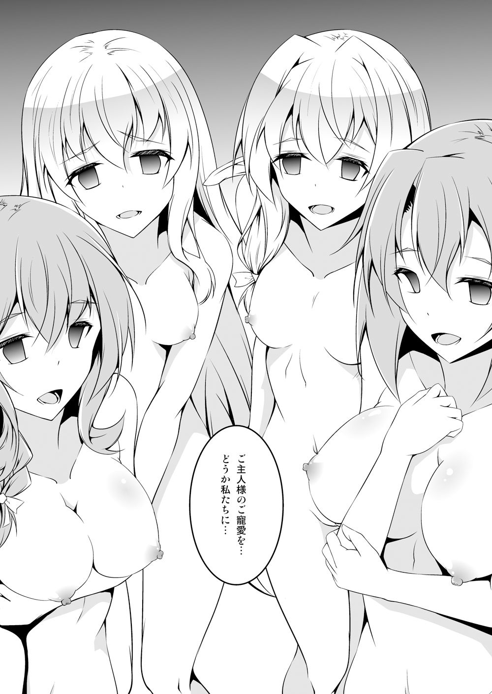 ゴブ〇ンスレイヤー洗脳漫画