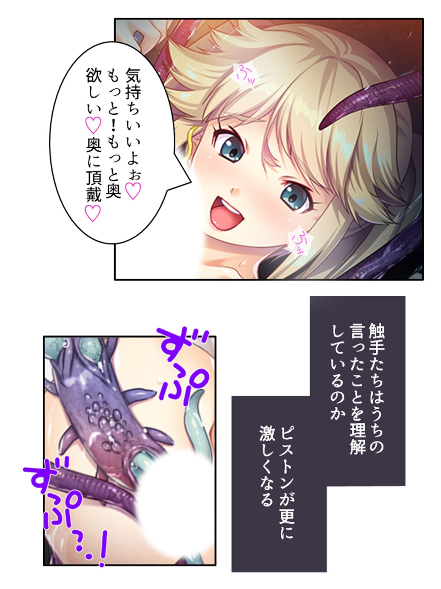 触手で強●イキ狂い！侵略された私たち 下巻