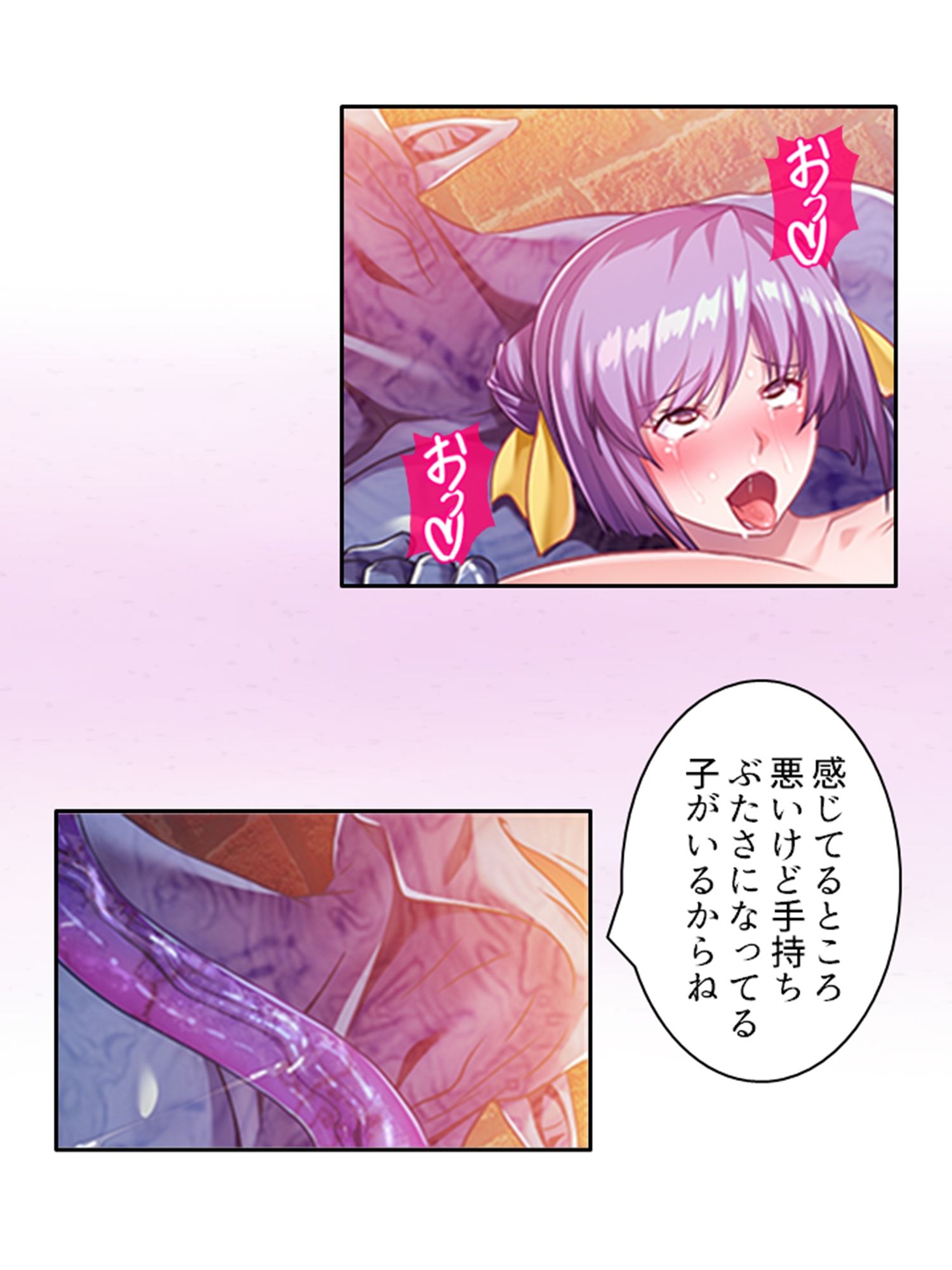 触手で強●イキ狂い！侵略された私たち 下巻