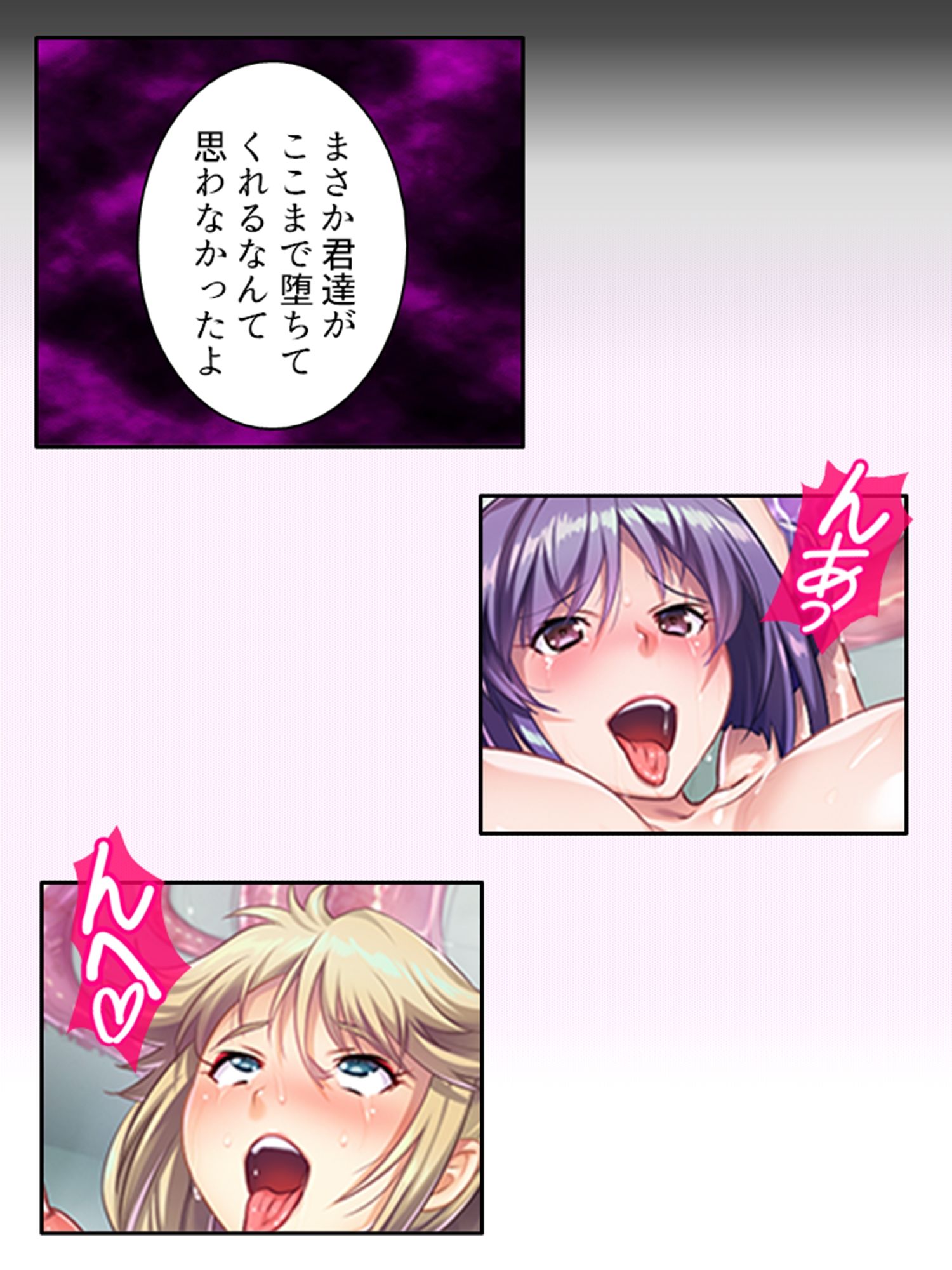 触手で強●イキ狂い！侵略された私たち 下巻