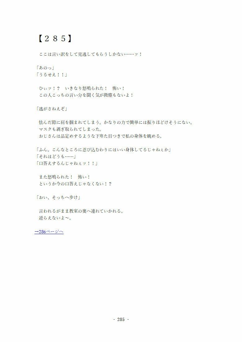 セックスバトルゲームブック 〜セナVS不良校〜