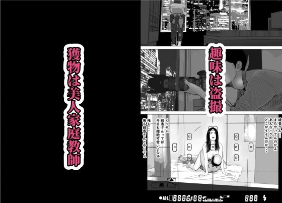 僕の美人家庭教師の授業は中出しが必須科目です