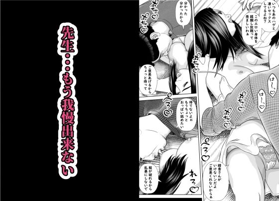 僕の美人家庭教師の授業は中出しが必須科目です