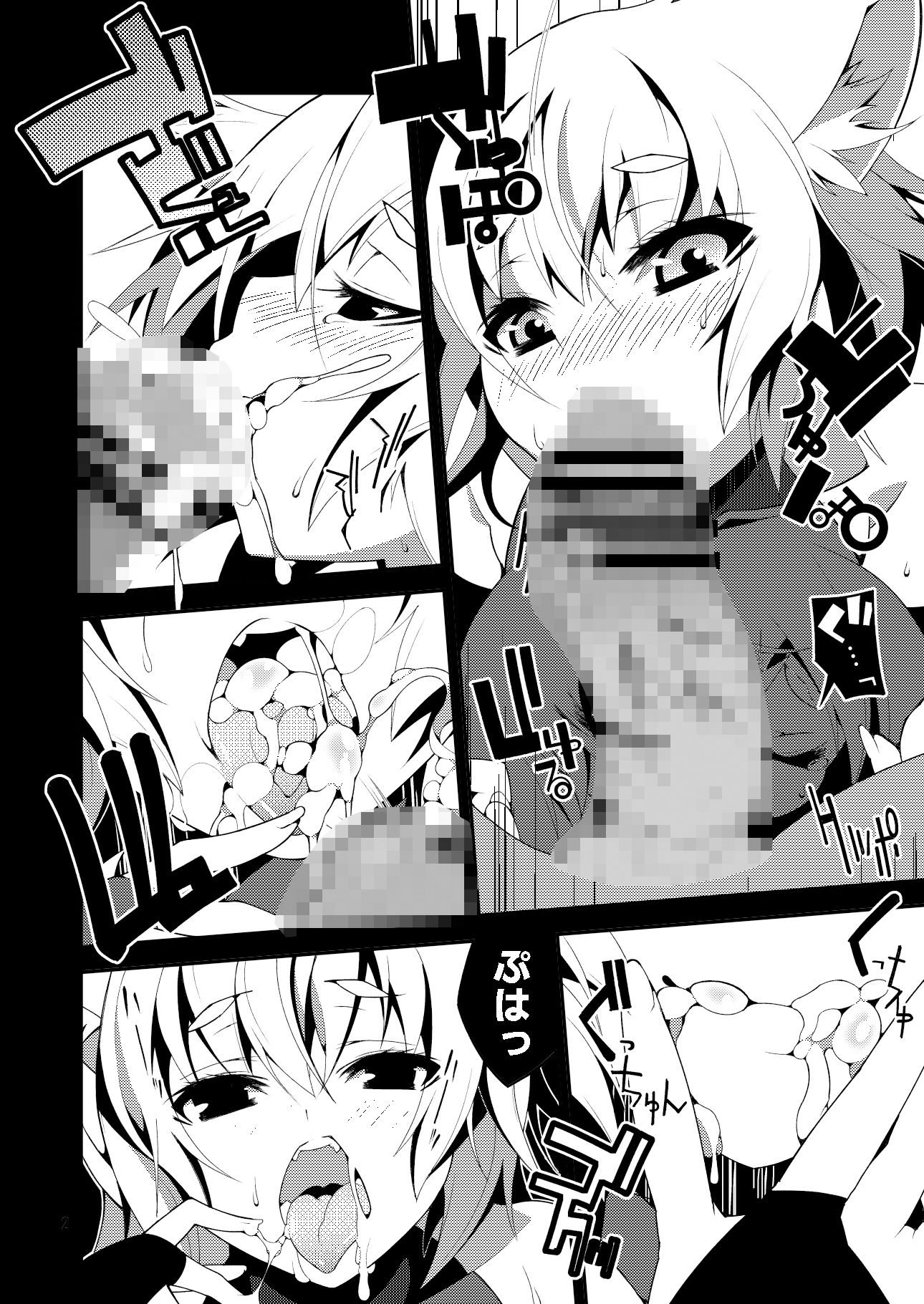 白狼奇譚 総集編